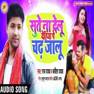 Sute Delu Na Dehiya Pe Chadh Jalu image