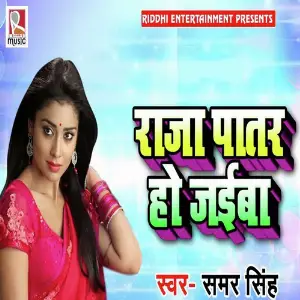 Deewana Mar Jaai Samar Singh