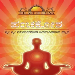 Panchakosha image