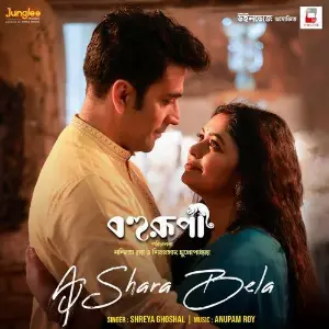Aj Shara Bela (From Bohurupi) 