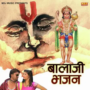 Balaji Bhajan Suresh Gola Palwal