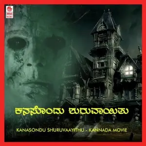 Kanasondhu Shuruvaayithu image