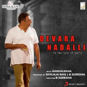 Devara Nadalli image