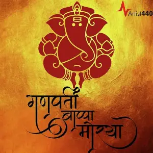 Ganpati Bappa Morya image