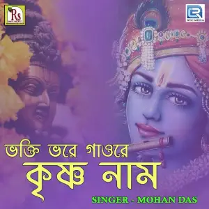 Bhakti Vore Gaore Krishna Nam image