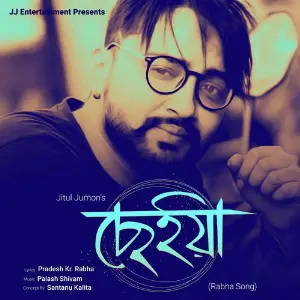 Saiyaan image
