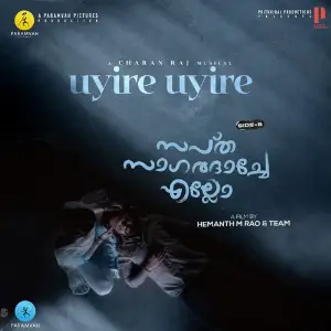 Uyire Uyire (From Sapta Sagaradaache Ello - Side B) image
