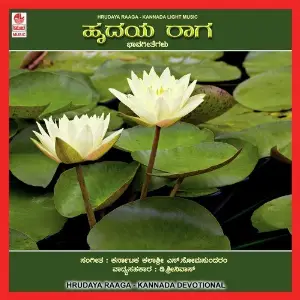Hrudaya Raaga image