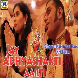 Jay Adhyashakti Aarti image