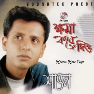 Khoma Kore Diyo image