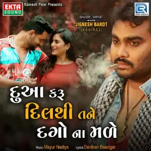 Dua Karu Dil Thi Tane Dago Na Made image