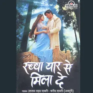 Rabba Yaar Se Mila De Various Artists