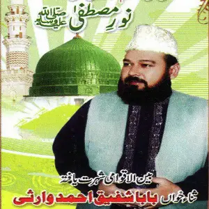 Noor E Mustafa image