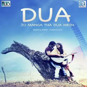 Dua image
