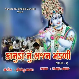 Kanuda Na Bhajan Manadli, Vol. 2 image