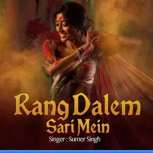 Rang Dalem Sari Mein image