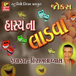 Hasya Na Ladva image