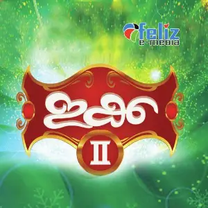 Ikka Vol 2 image