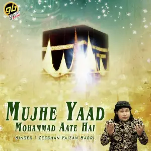 Mujhe Yaad Mohammad Aate Hai image