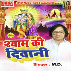 Shyam Ki Diwani image