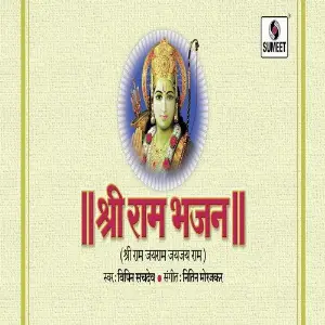 Shree Ram Jay Ram image