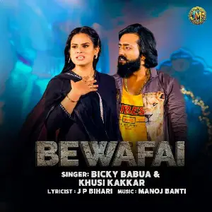 Bewafai image