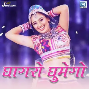 Ghaghro Ghumego image