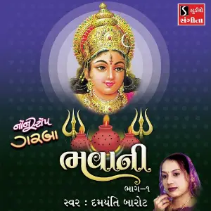 Bhavani Non-Stop Garba, Pt. 1 image