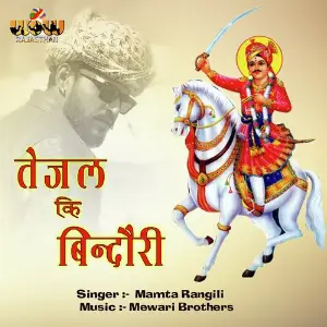 Tejal Ki Bindori image