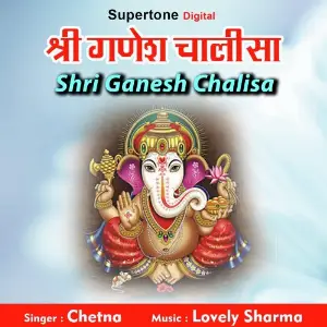 Shri Ganesh Chalisa image