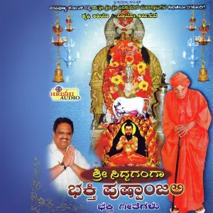 Sri Siddhaganga Bhakthi Pushpanjali image