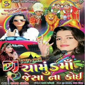 Chamund Maa Jaisa Na Koy image