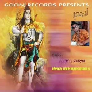 Jonga Jeep Main Bhola image