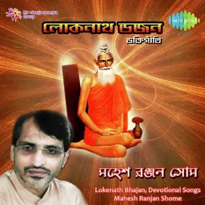 Mahesh Ranjan Shome Lokenath Bhajan image