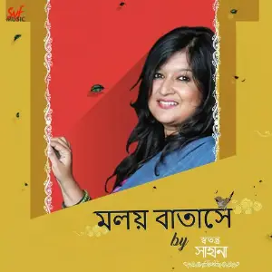 Hello Sahana Bajpaie