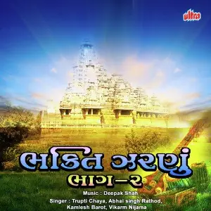 Bhakti Jaranu Part. 2 image