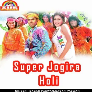 Super Jogira Holi image