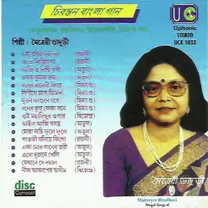 Chirantan Bangla Gaan image