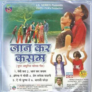 Jaan Kar Kasam(Adhunik Khortha) image