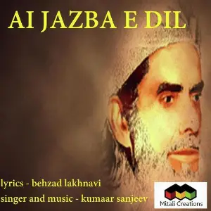 Ai Jazba E Dil image