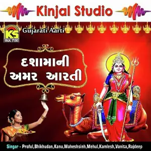 Dashamani Amar Aarti image