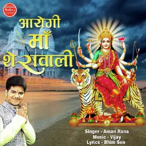 Aayegi Maa Sherawali image