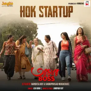 Hok Start-Up (From Aamar Boss) 