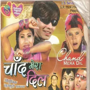Chand Mera Dil image