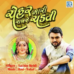 Chehar Mari Rakhje Chadti image