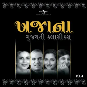 Khazana-Treasure Of Gujrati Classics (Vol.4) image