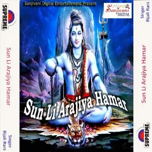 Sun Li Arajiya Hamar image