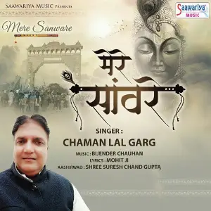 Mere Sanware image