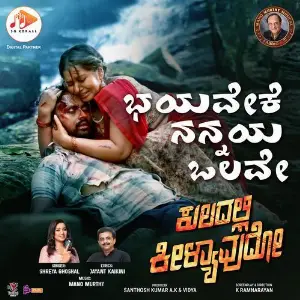 Bhayaveke (Original Motion Picture Soundtrack) image