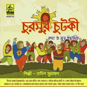 Churmur Chutki image